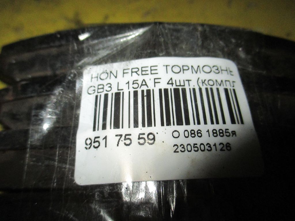 Купить Тормозные Колодки Хонда Стрим