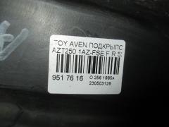 Подкрылок 53875-05040 на Toyota Avensis AZT250 1AZ-FSE Фото 5