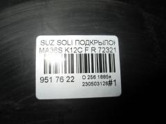 Подкрылок 72321-81P0 на Suzuki Solio MA36S K12C Фото 3