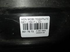 Подкрылок на Honda Mobilio Spike GK1 L15A Фото 2