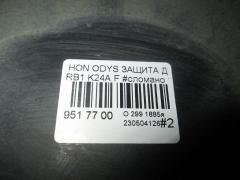 Защита двигателя на Honda Odyssey RB1 K24A Фото 3