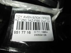 Блок предохранителей на Toyota Avensis AZT250 1AZ-FSE Фото 4