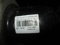 Стойка амортизатора на Toyota Allex NZE124 1NZ-FE Фото 3