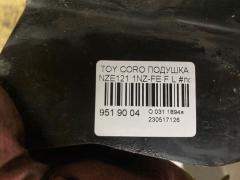 Подушка двигателя на Toyota Corolla NZE121 1NZ-FE Фото 3