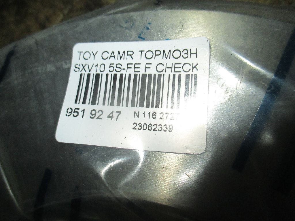 Тормозной диск CHECKSTAR 43512-33020, 43512-33050, UQ-116-6399 на Toyota Camry SXV10 5S-FE Фото 3