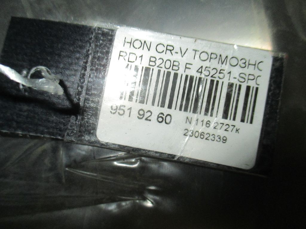 Тормозной диск CHECKSTAR 45251-SP0-000 на Honda Cr-V RD1 B20B Фото 3