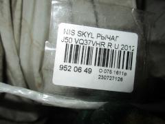 Рычаг на Nissan Skyline Crossover J50 VQ37VHR Фото 2