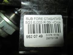 Стабилизатор на Subaru Forester SG5 EJ203 Фото 2