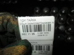 Гайка на Toyota Фото 2