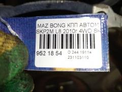 КПП автоматическая на Mazda Bongo SKP2M L8 Фото 6