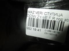 Ступица на Mazda Verisa DC5W ZY-VE Фото 5