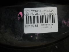Ступица на Toyota Corolla Spacio AE111N 4A-FE Фото 6