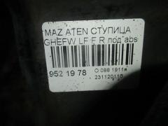 Ступица на Mazda Atenza GHEFW LF Фото 8