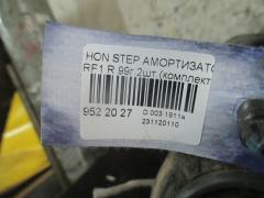 Амортизатор 344470, 52611S47004 на Honda Stepwgn RF1 Фото 5