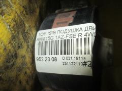 Подушка двигателя 12371-28100 на Toyota Isis ANM15G 1AZ-FSE Фото 4