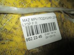 Подушка двигателя на Mazda Mpv LY3P Фото 3