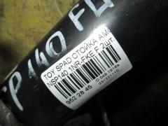 Стойка амортизатора на Toyota Spade NSP140 1NR-FKE Фото 3