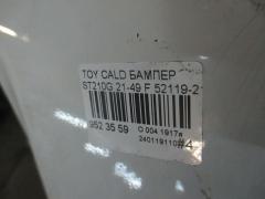 Бампер 21-49 52119-21090 на Toyota Caldina ST210G Фото 6