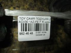 Подушка двигателя на Toyota Camry ACV30 1AZ-FE Фото 3
