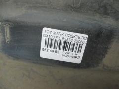 Подкрылок 53876-22060 на Toyota Mark Ii GX100 Фото 3