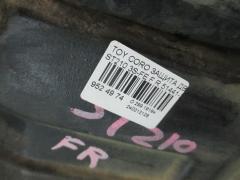 Защита двигателя 51441-20380 на Toyota Corona Premio ST210 3S-FE Фото 2