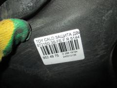 Защита двигателя 51441-21010 на Toyota Caldina ST215G 3S-FE Фото 5