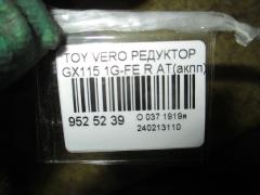Редуктор на Toyota Verossa GX115 1G-FE Фото 2