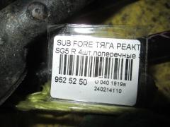 Тяга реактивная на Subaru Forester SG5 Фото 3