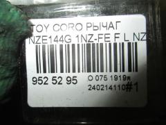 Рычаг 48069-12290, UQ-075-8175 на Toyota Corolla Fielder NZE144G 1NZ-FE Фото 2