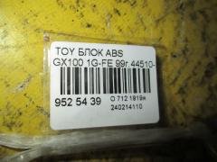 Блок ABS 44510-24060 на Toyota GX100 1G-FE Фото 3
