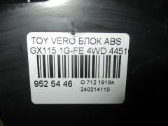 Блок ABS 44510-22110 на Toyota Verossa GX115 1G-FE Фото 3