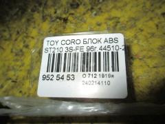Блок ABS 44510-20220 на Toyota Corona Premio ST210 3S-FE Фото 2