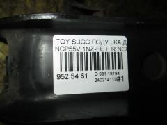 Подушка двигателя на Toyota Succeed NCP55V 1NZ-FE Фото 2