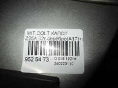 Капот на Mitsubishi Colt Z25A Фото 3