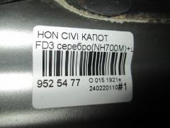 Капот на Honda Civic FD3 Фото 9