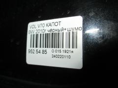 Капот 31371418 на Volvo V70 BW Фото 3