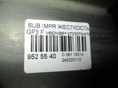 Жесткость бампера на Subaru Impreza GP3 Фото 2