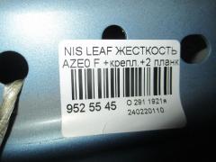 Жесткость бампера на Nissan Leaf AZE0 Фото 3
