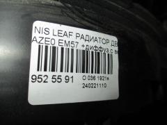Радиатор ДВС на Nissan Leaf ZE0 EM61 Фото 3