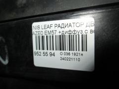 Радиатор ДВС на Nissan Leaf AZE0 EM57 Фото 3