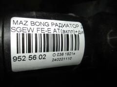 Радиатор ДВС на Mazda Bongo Friendee SGEW FE-E Фото 3