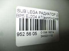Радиатор ДВС на Subaru Legacy Wagon BP5 EJ204 Фото 3