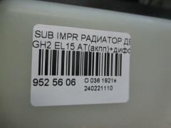 Радиатор ДВС 45119FG040, FX-036-0953, FX-036-0953A, TD-036-0953, TD-036-0953A на Subaru Impreza Wagon GH2 EL15 Фото 3
