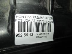 Радиатор ДВС на Honda Civic FD3 LDA Фото 3
