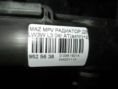 Радиатор ДВС на Mazda Mpv LW3W L3 Фото 5