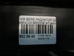 Радиатор ДВС на Nissan Serena KBNC23 SR20DE Фото 3