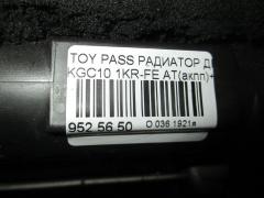 Радиатор ДВС 16400-B1020, 16400-B1021, FX-036-9997, FX-036-9997A, TD-036-9997, TD-036-9997A на Toyota Passo KGC10 1KR-FE Фото 3