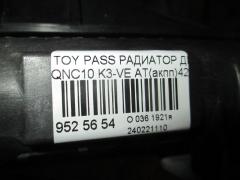 Радиатор ДВС на Toyota Passo QNC10 K3-VE Фото 3