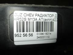 Радиатор ДВС на Suzuki Chevrolet Cruze HR52S M13A Фото 3
