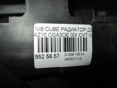 Радиатор ДВС на Nissan Cube AZ10 CGA3DE Фото 4